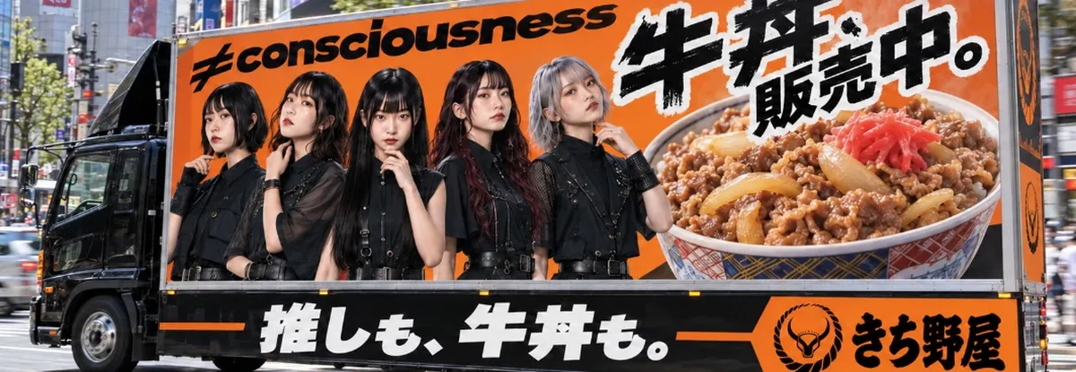 ≠consciousness cover