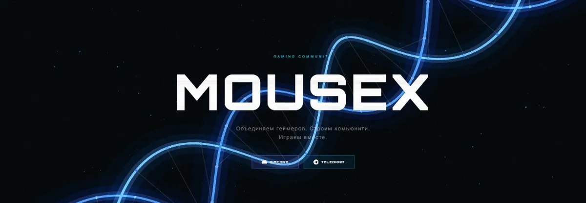 MOUSEX cover