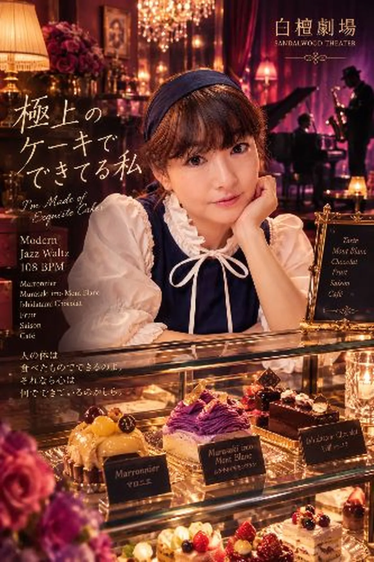 çœæªïŒSandalwood ïŒ cover