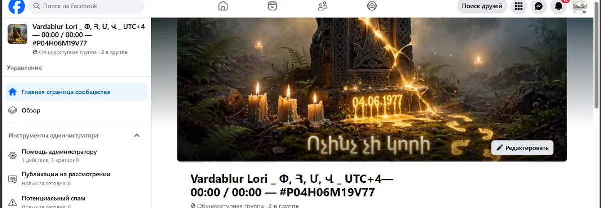 Aydpes_e_yeghbayr_im cover